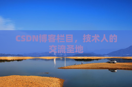 CSDN博客中的数学公式应用与解析